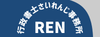 埼玉県建設業許可申請